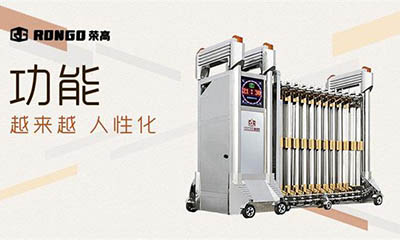榮高門(mén)業(yè)，引領(lǐng)著伸縮門(mén)行業(yè)的發(fā)展！ 