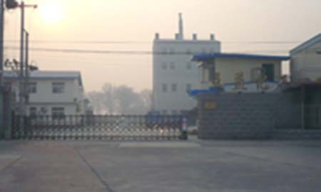 北京互益化工廠(chǎng)