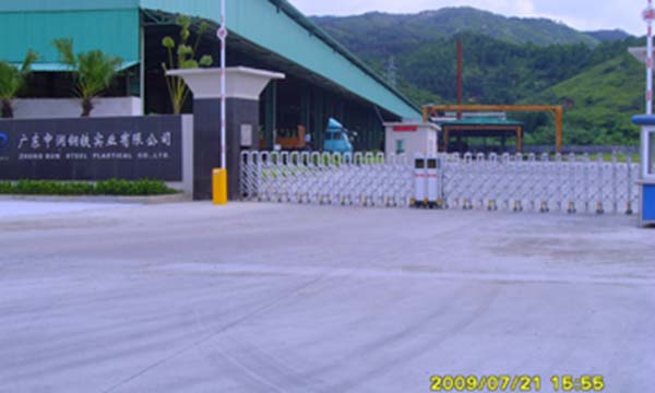 廣(guǎng)東省中潤(rùn)鋼鐵實(shí)業(yè)有限公司