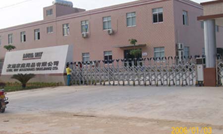 廣(guǎng)東省友通家庭用品有限公司