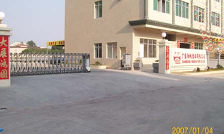 廣(guǎng)東省陽帆食品有限公司