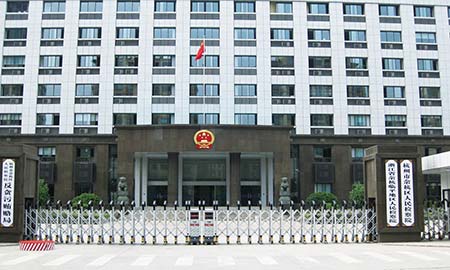 餘杭區(qū)人民檢察院